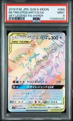 2025年最新】ファイヤー&サンダー&フリーザーGX psa10の人気アイテム