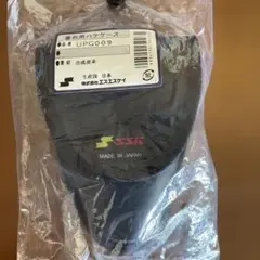 SSK 審判用ハケケース