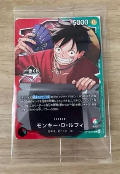 極美品センタリング⭕️ワンピース一番くじプロモカード ルフィ11枚 一番くじ ONE PIECE CARD GAME｜一番くじ倶楽部｜BANDAI SPIRITS公式