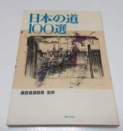2026年最新】週刊 日本の街道 100の人気アイテム - メルカリ