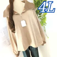 ＊新品＊スエード素材ハーフジッププルオーバー　大きいサイズ　レディース