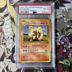 2026年最新】ウインディ カードe psa10の人気アイテム - メルカリ