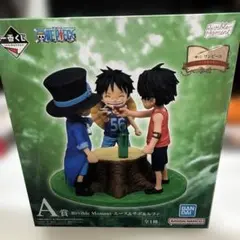 ワンピース　一番くじ　Revible Moment　A賞　エース&サボ&ルフィ