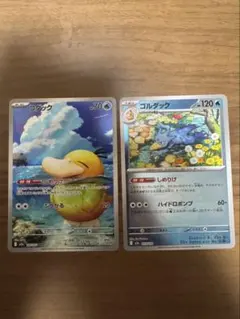 コダック AR ゴルダック ラブボミラー セット 【最終値下げ】