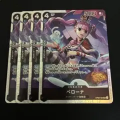 ワンピースカード ペローナ SR OP06-093