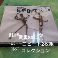 貴重2枚組コレクション　ユーロビート80年代