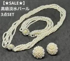 淡水パール 真珠風 真珠色 6連 ネックレス ブレスレット イヤリング3点セット
