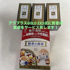 2025年最新】アラプラスゴールドの人気アイテム - メルカリ