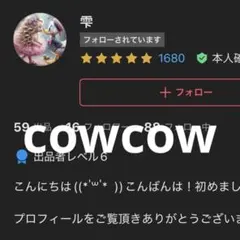 雫様 リクエスト 2点 まとめ商品