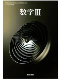 2026年最新】数学 三森の人気アイテム - メルカリ