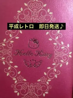 【希少】ハローキティ レターセット 2004年 平成レトロ サンリオ