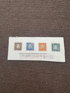 竜文切手第一版田形6909 - メルカリ