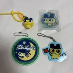 まめっち　キーホルダー　4点