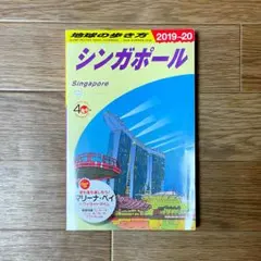 2025年最新】マリーナベイサンズ￼の人気アイテム - メルカリ