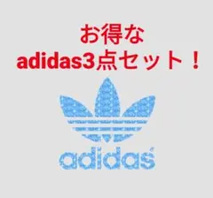 adidas アディダス ジャージ＋アディダスエナメルバックの3点セット