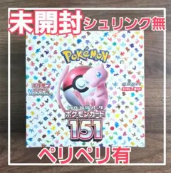 BOX 新品 151 シュリンク有り切り込み有りサイバージャッジ ペリペリ有り 2026年最新】ポケモンカード 151 box シュリンク付きの人気アイテム