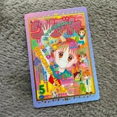 りぼん キャラクターカードコレクション 未開封 - メルカリ
