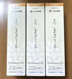 太田油脂 マルタ えごま油 180g 3本のサムネイル