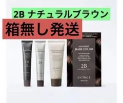 ナリス　ヘアカラー　サロニスト　ナチュラルブラウン　白髪染め1箱のサムネイル
