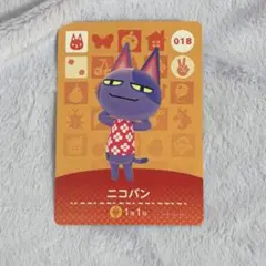 amiibo アミーボカード　ニコバン