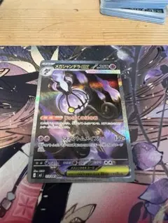 【値下げ交渉可】メガジャシャンデラex sar ポケモンカード メガシャンデラEX SAR 値下げ交渉可 - メルカリ