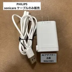 PHILIPS フィリップス　sonicare 口腔ケア