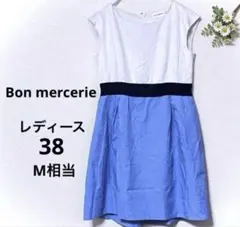 ボンメルスリー バイカラーワンピース 38 M 白 青 アナトリエ