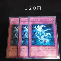 遊戯王　蘇りし魂　字レア　３枚　罠