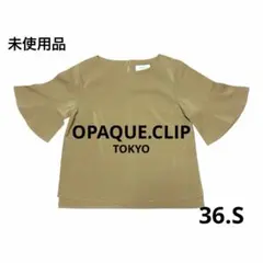 未使用 オペークドットクリップ　半袖カットソー　モカ　Sのサムネイル