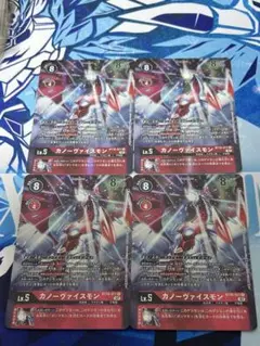 カノーヴァイスモン/BT18/パラレル4枚セット/デジモンカード