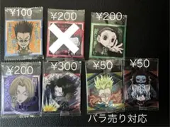HUNTER×HUNTER ウエハース　シール　フェイタン