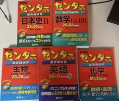 2026年最新】センター過去問の人気アイテム - メルカリ