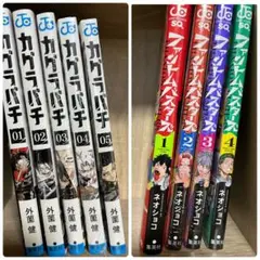 カグラバチ1-5巻 ファントムバスターズ1-4巻 セット