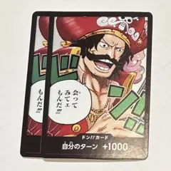 ワンピース ドン!!カード 自分のターン +1000 - メルカリ