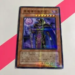 2026年最新】黒魔導の執行官の人気アイテム - メルカリ