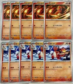 ヒトカゲ　リザード　各5枚　sv3 ポケモンカードのサムネイル