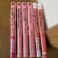 tl小説　極上の結婚2～若旦那&CEO編～　他5冊