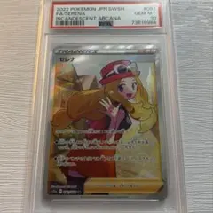 【PSA10】セレナ SR 081/068のサムネイル