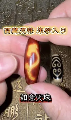 西蔵天珠ブレスレット 3) | チベット天珠専門店 awjp 西蔵老礦龍