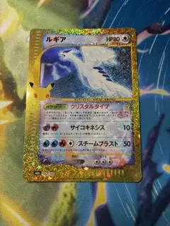 ルギア クリスタルダイブ 142/103 30th CELEBRATION