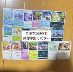 ポケモンカード　まとめ売り
