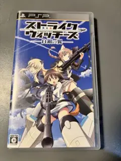 PSP ストライクウィッチーズ 白銀の翼 起動確認済み