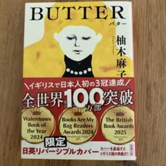 BUTTER