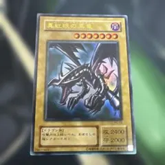 遊戯王 真紅眼の黒竜 2期 ウルトラレア PG-09 MY1782 - メルカリ