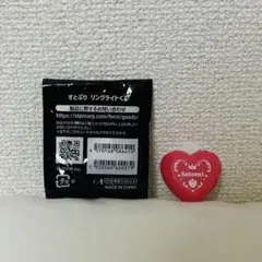 すとぷり　リングライトくじ　さとみくん