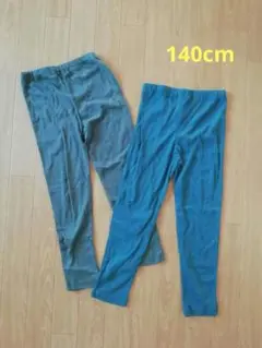 キッズ 140cm レギンス　2枚セット　西松屋