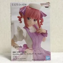 【未開封】五等分の花嫁　中野二乃　フィギュア　ナースver プライズ