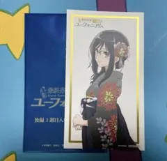 【バラ売り可】響け!ユーフォニアム 10thイベント クリアカード 田中あすか 響け！ユーフォニアム10周年イベント クリアカード 田中あすか - メルカリ