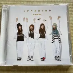 スタンダード