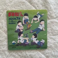 AnimeJapan 2025 限定 コースター　おそ松さん　フードメニュー特典